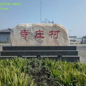 2022.6.18河津寺庄村4.6-1.9-0.32全景 