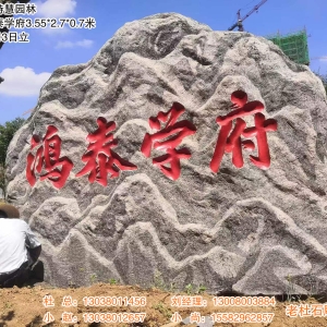 特慧园林花纹石鸿泰学府3.55-2.7-0.7米 花池无底座