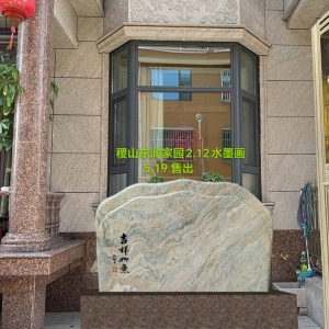 山水画系列