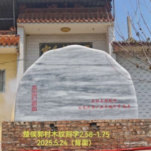 门外影壁