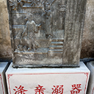 广场用品