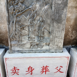 广场用品