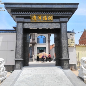 庭院门坡石