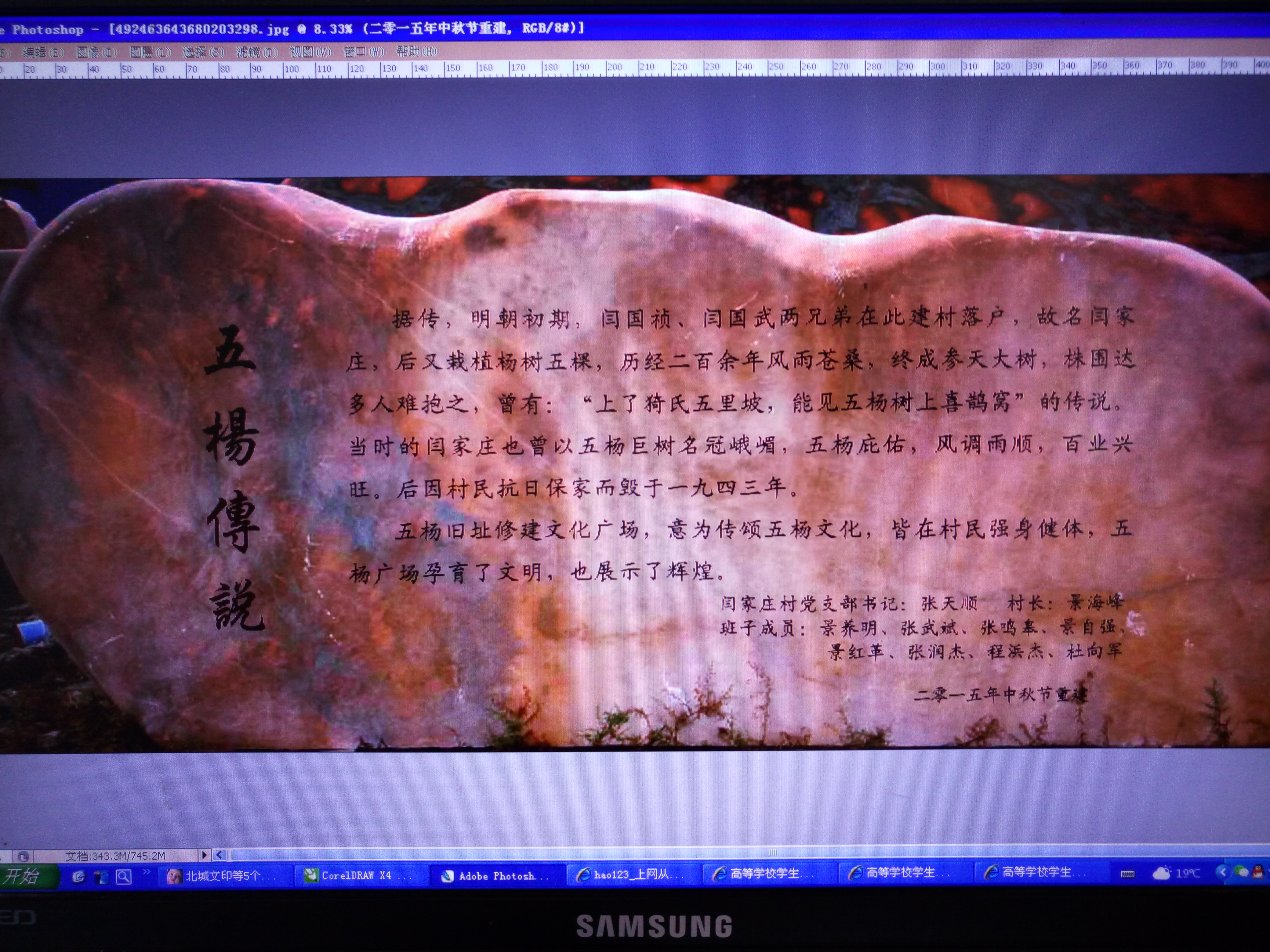 字牌石