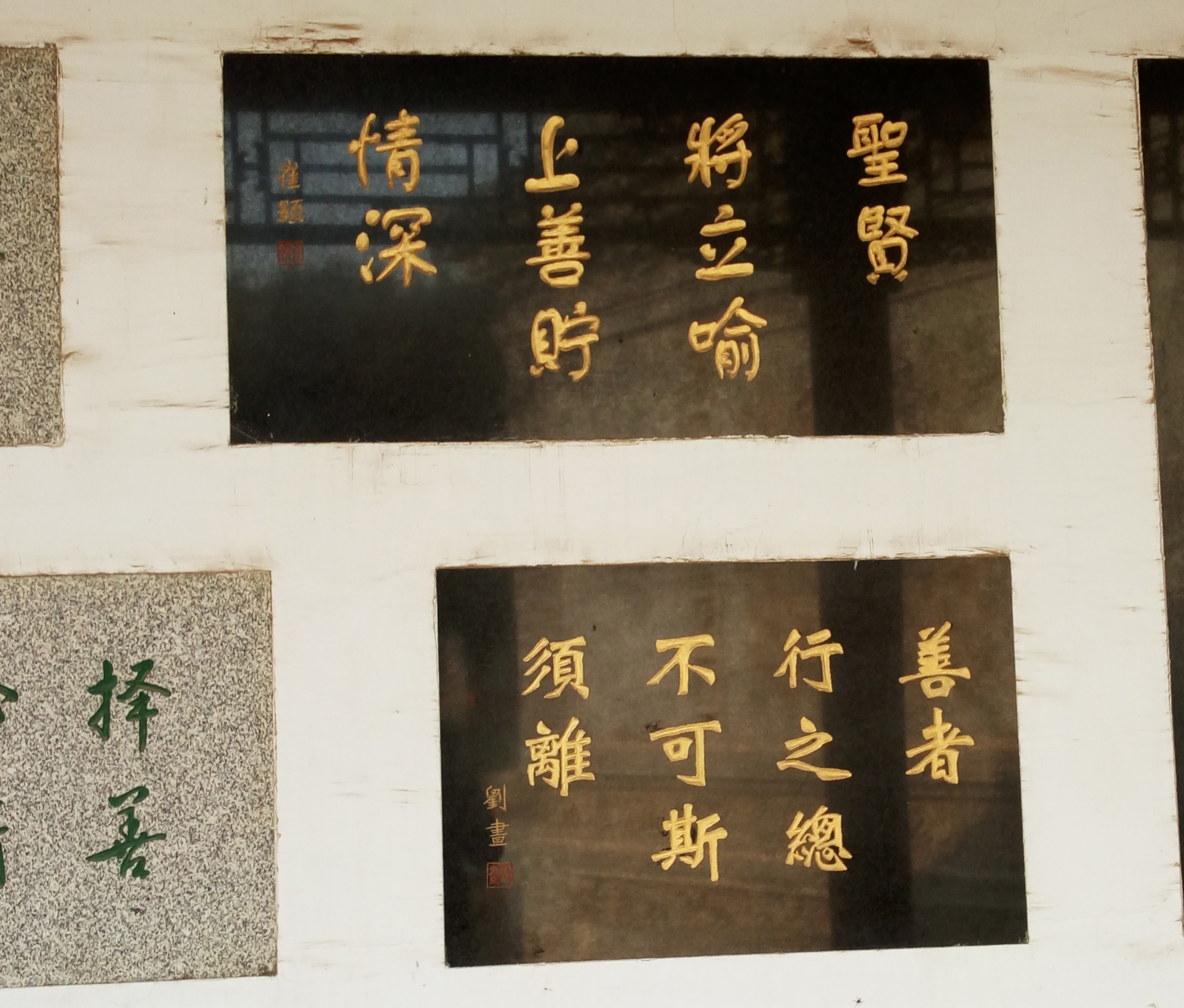 字牌石